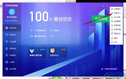 騰訊電腦管家深度清理軟件進程殘留 技術(shù)原理與操作指南