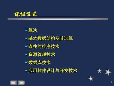 計(jì)算機(jī)軟件技術(shù)基礎(chǔ)與開(kāi)發(fā)實(shí)踐
